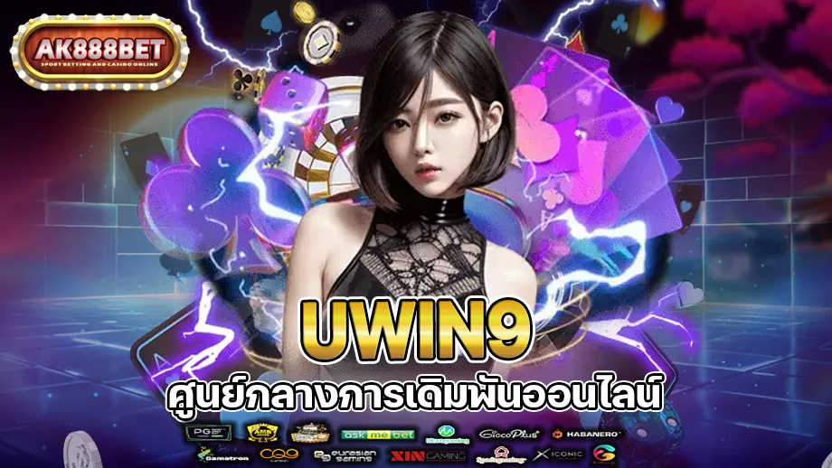 uwin9